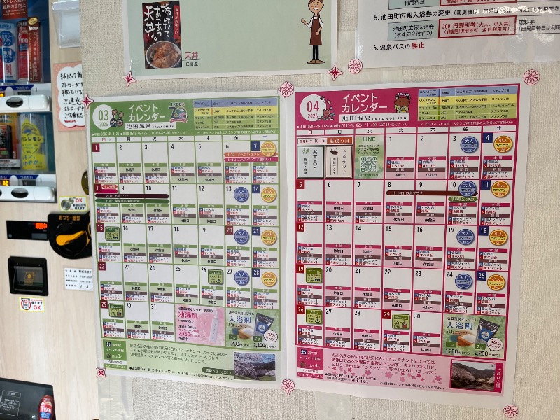 たか@三重さんの池田温泉本館のサ活写真