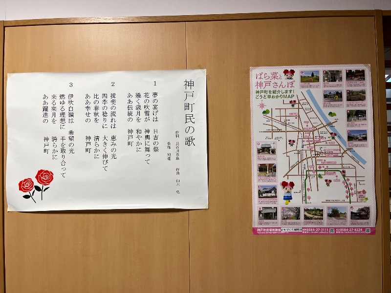 たか@三重さんの神戸町『ばらの里』のサ活写真