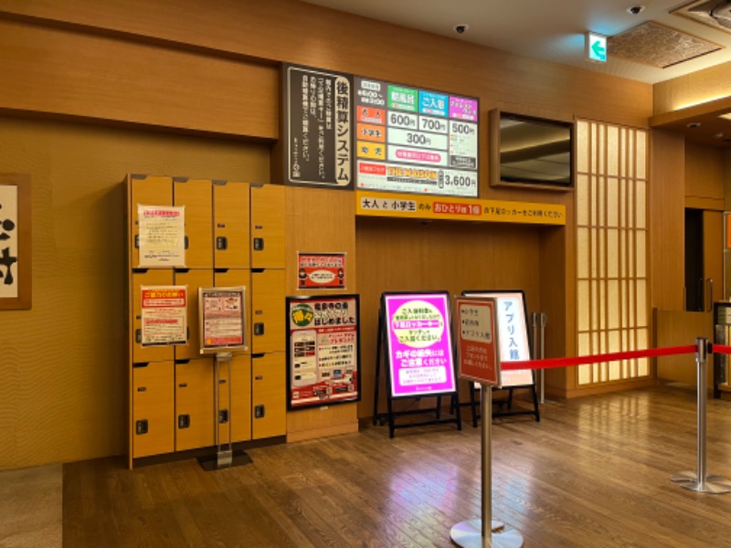 たか@三重さんの天空SPA HILLS 竜泉寺の湯 名古屋守山本店のサ活写真