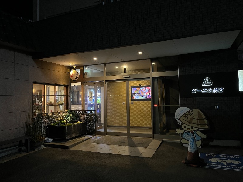 たか@三重さんのビジネスホテルビーエル桑名のサ活写真