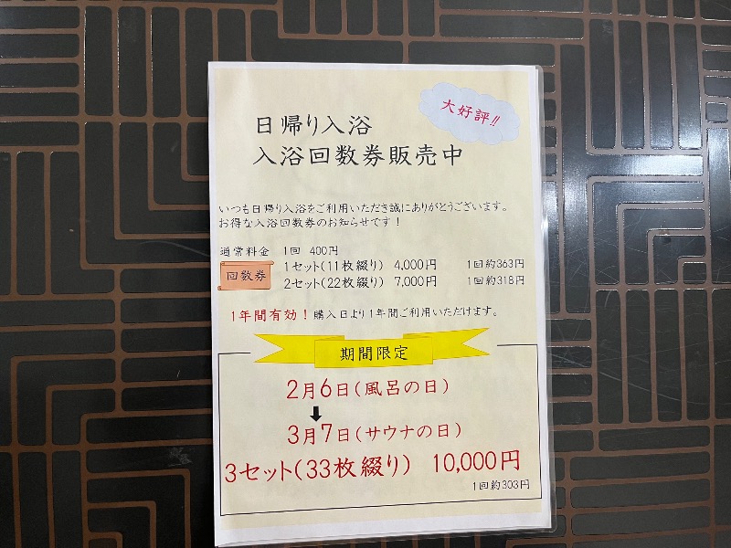 たか@三重さんのビジネスホテルビーエル桑名のサ活写真