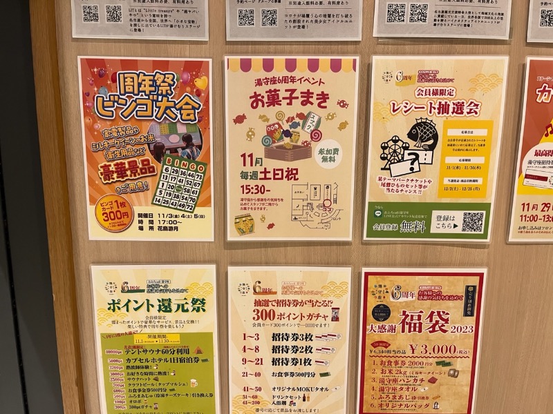 おふろcafe 湯守座 四日市 全日120分 回数券 10綴り - 施設利用券