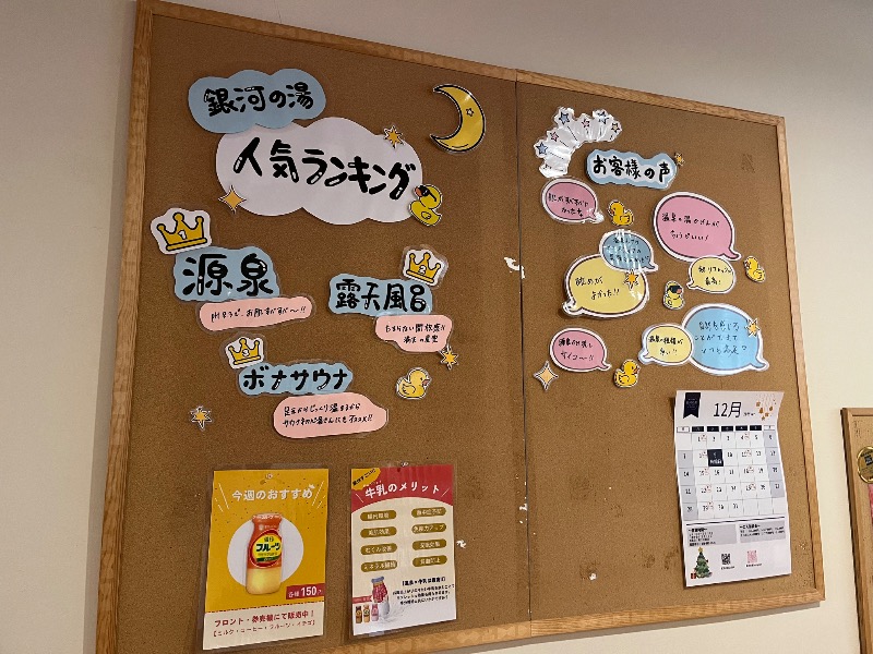 たか@三重さんの神戸天空温泉 銀河の湯のサ活写真