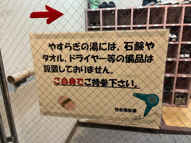 たか@三重さんの木津川市共同浴場やすらぎの湯のサ活写真
