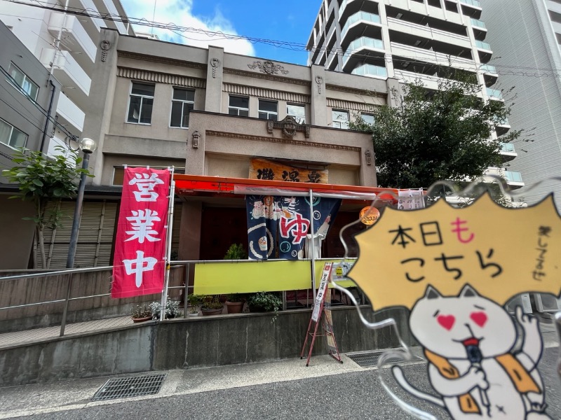たか@三重さんの灘温泉 六甲道店のサ活写真
