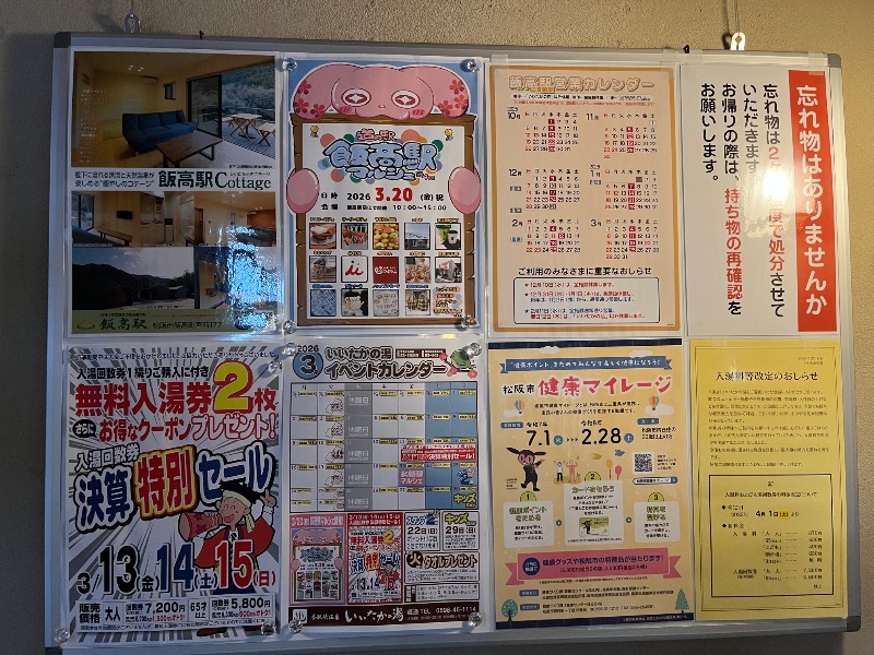 たか@三重さんの香肌峡温泉 いいたかの湯のサ活写真