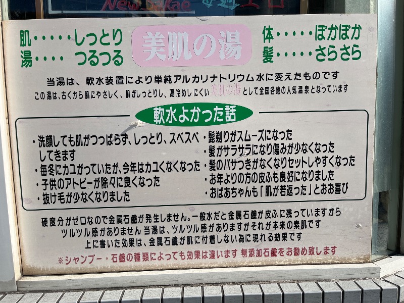 たか@三重さんのヘルシーバスニュー栄のサ活写真