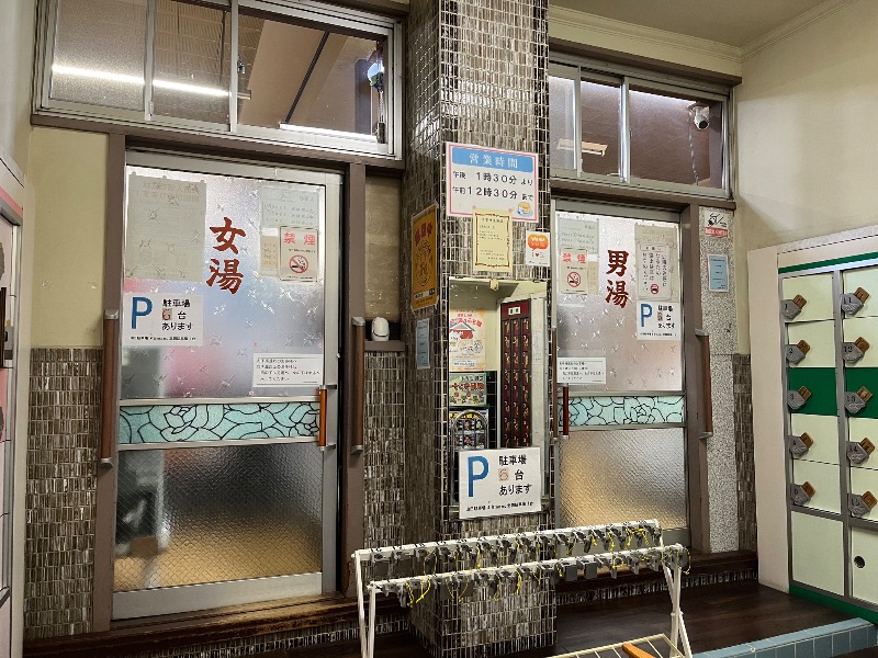 たか@三重さんの田島新温泉のサ活写真