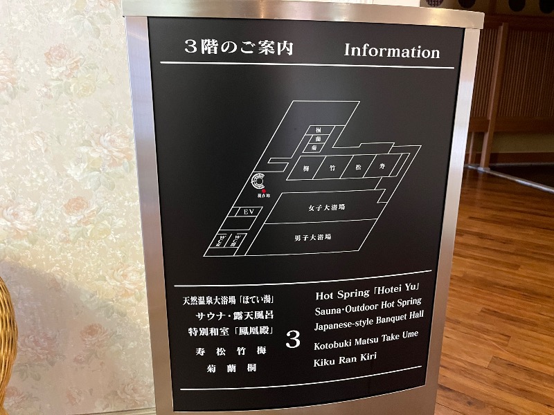 たか@三重さんの福井アカデミアホテルのサ活写真