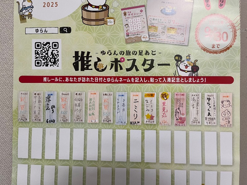 たか@三重さんの越前水仙の里 波の華温泉のサ活写真