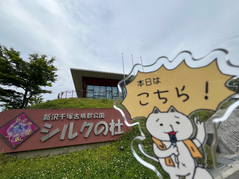 たか@三重さんのシルクの杜のサ活写真