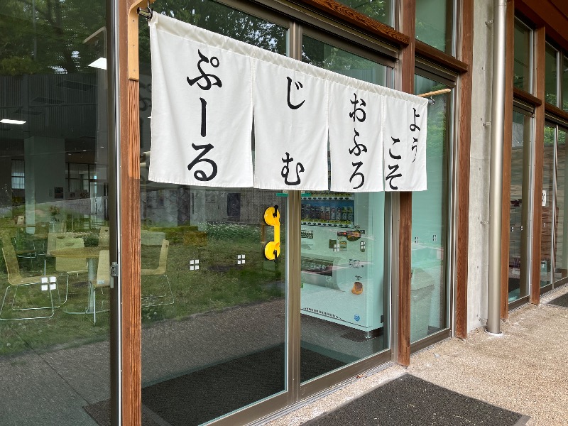 たか@三重さんのシルクの杜のサ活写真