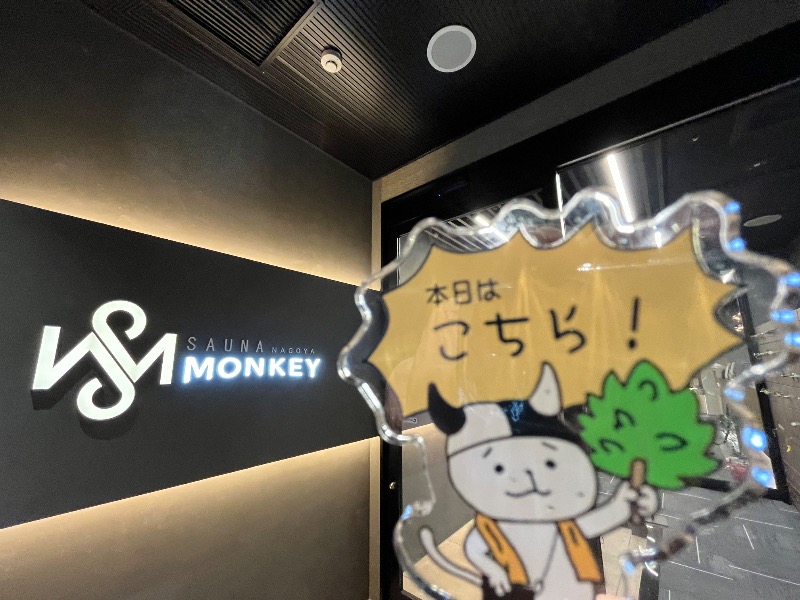 たか@三重さんのSAUNA MONKEYのサ活写真