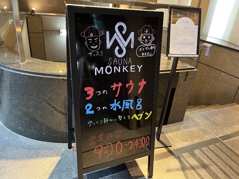 たか@三重さんのSAUNA MONKEYのサ活写真