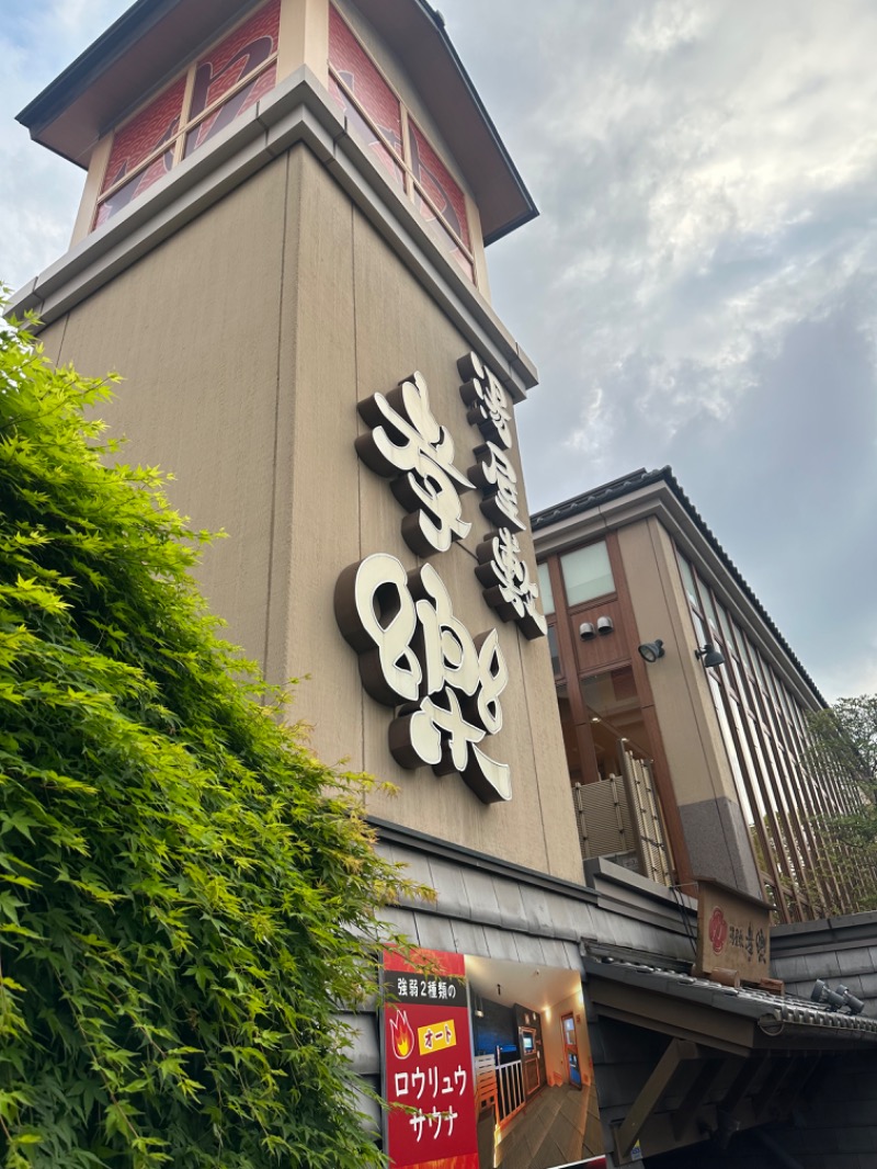 Soichiro01✈️さんの湯屋敷孝楽のサ活写真