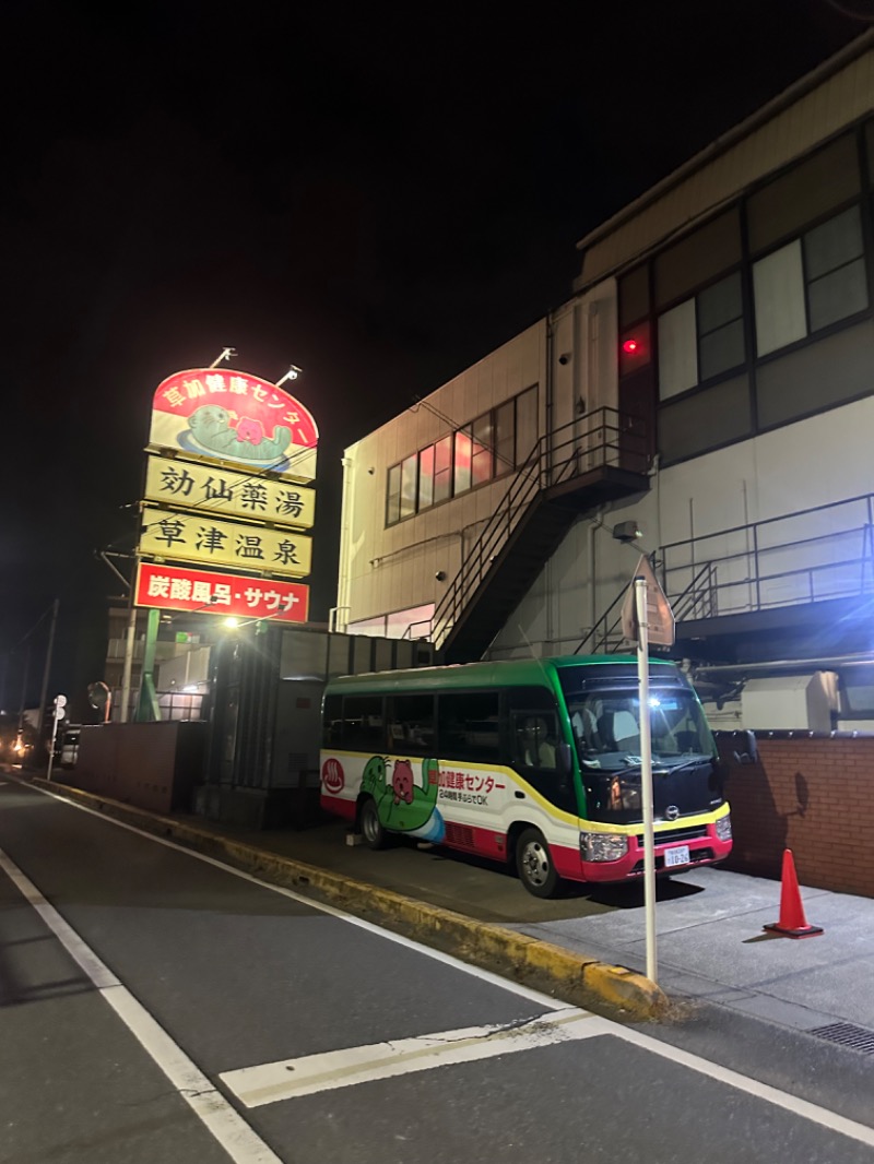 Soichiro01✈️さんの湯乃泉 草加健康センターのサ活写真