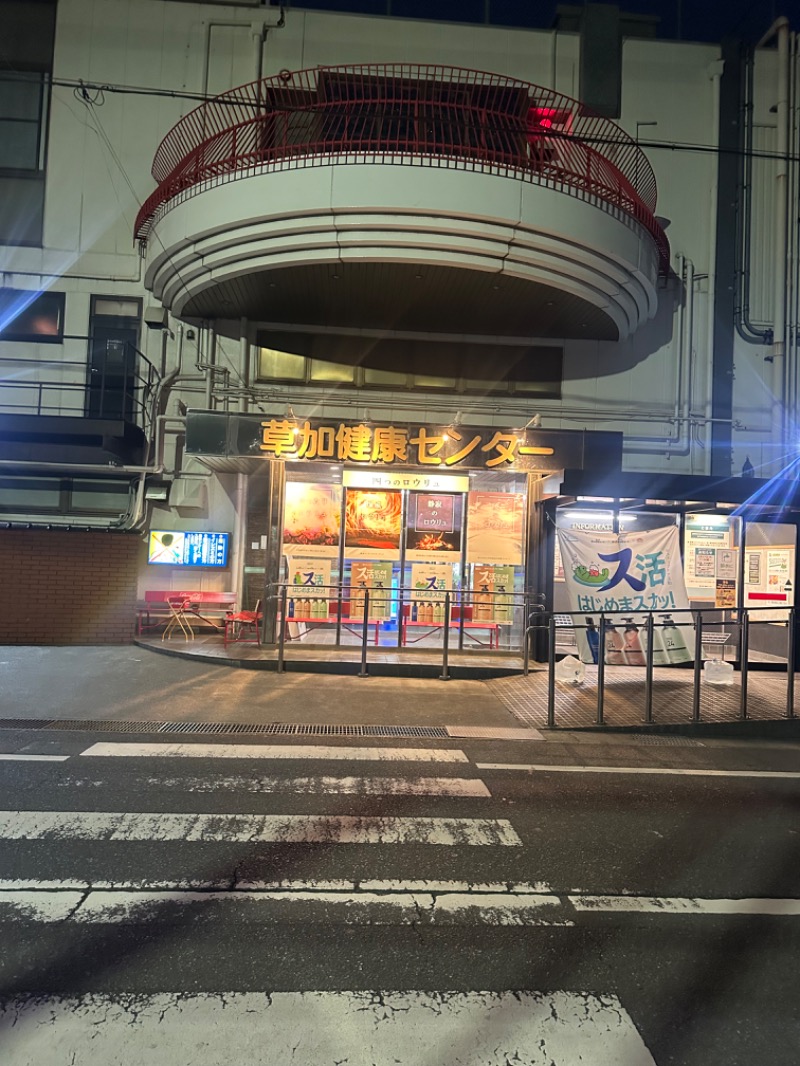 Soichiro01✈️さんの湯乃泉 草加健康センターのサ活写真