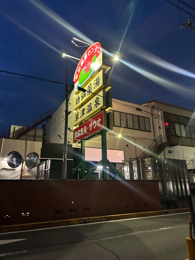 Soichiro01✈️さんの湯乃泉 草加健康センターのサ活写真
