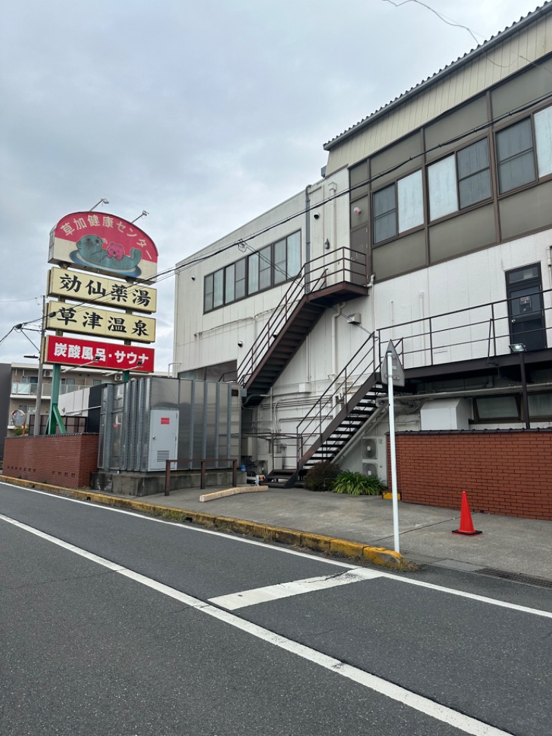 Soichiro01✈️さんの湯乃泉 草加健康センターのサ活写真