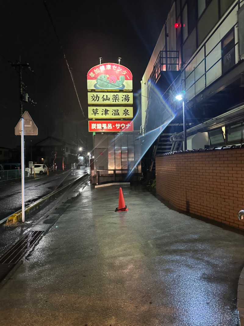 Soichiro01✈️さんの湯乃泉 草加健康センターのサ活写真