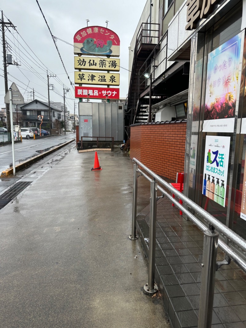 Soichiro01✈️さんの湯乃泉 草加健康センターのサ活写真