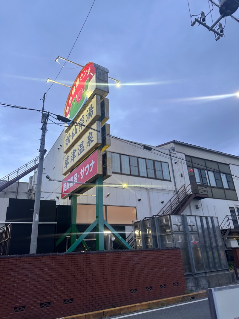 Soichiro01✈️さんの湯乃泉 草加健康センターのサ活写真