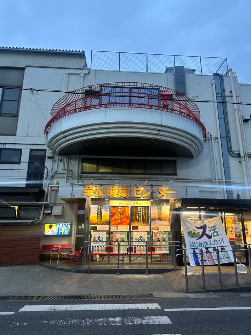 Soichiro01✈️さんの湯乃泉 草加健康センターのサ活写真