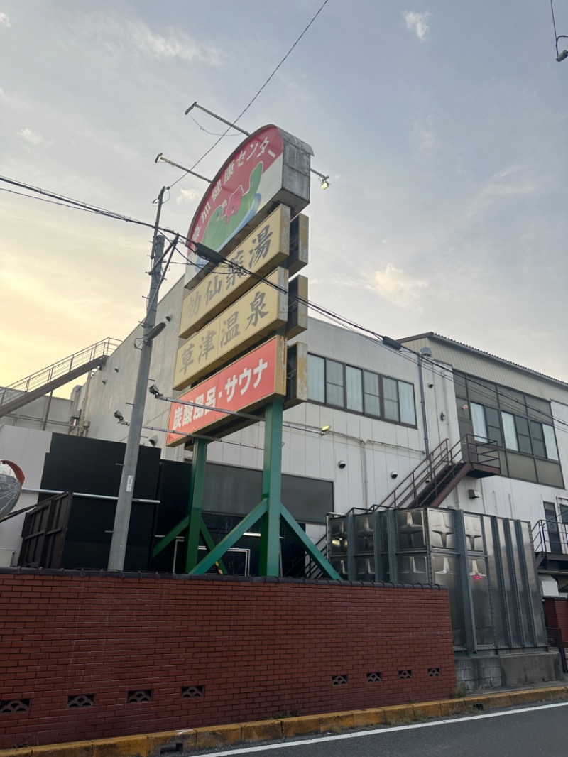 Soichiro01✈️さんの湯乃泉 草加健康センターのサ活写真