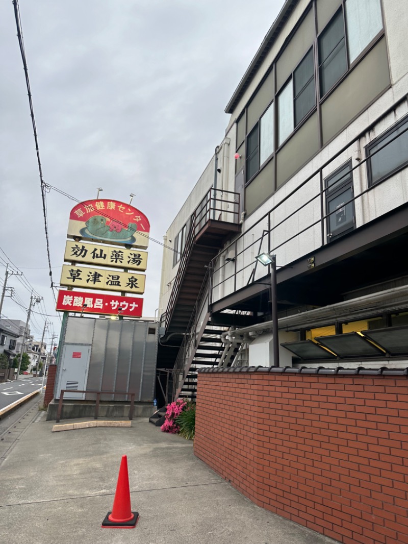 Soichiro01✈️さんの湯乃泉 草加健康センターのサ活写真