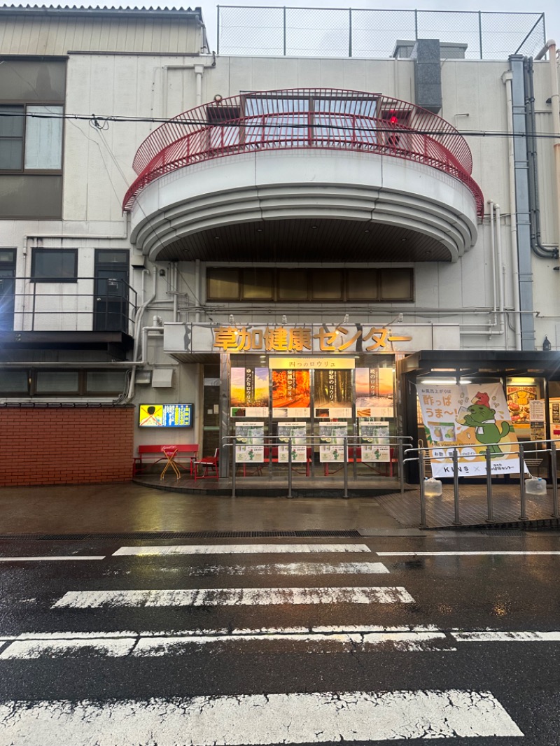 Soichiro01✈️さんの湯乃泉 草加健康センターのサ活写真