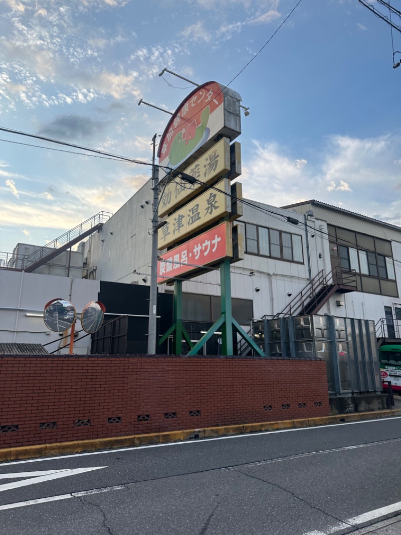 Soichiro01✈️さんの湯乃泉 草加健康センターのサ活写真
