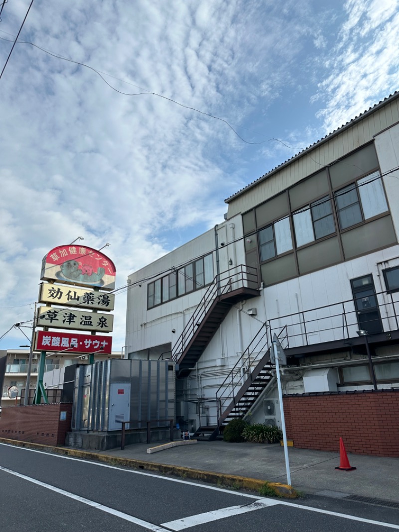 Soichiro01✈️さんの湯乃泉 草加健康センターのサ活写真