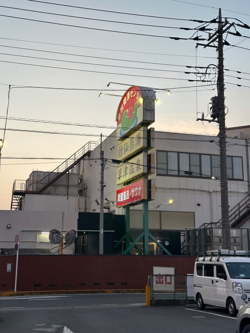 Soichiro01✈️さんの湯乃泉 草加健康センターのサ活写真