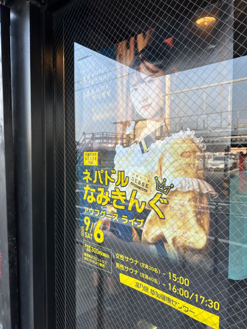 Soichiro01✈️さんの湯乃泉 草加健康センターのサ活写真