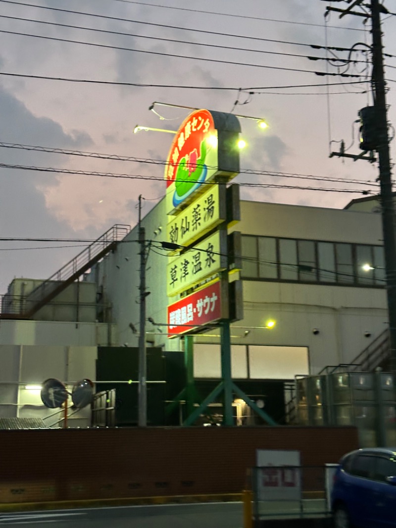 Soichiro01✈️さんの湯乃泉 草加健康センターのサ活写真