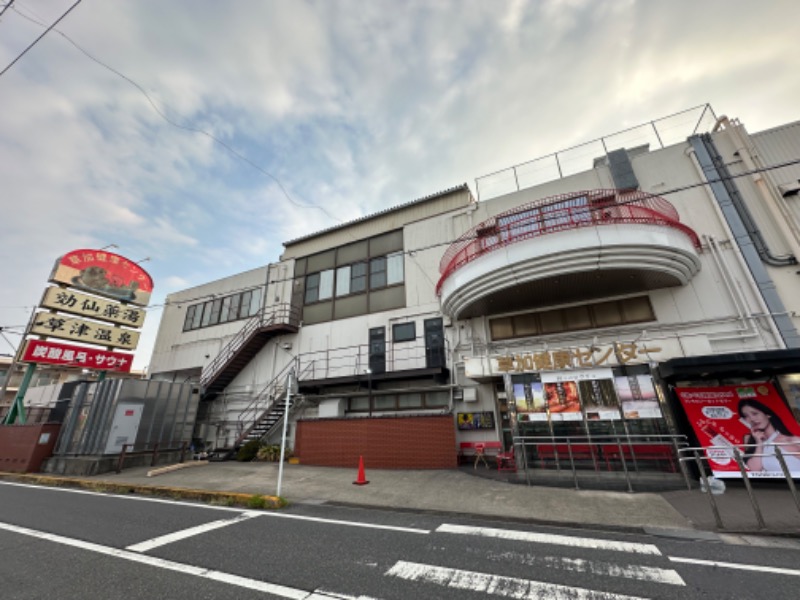 Soichiro01✈️さんの湯乃泉 草加健康センターのサ活写真