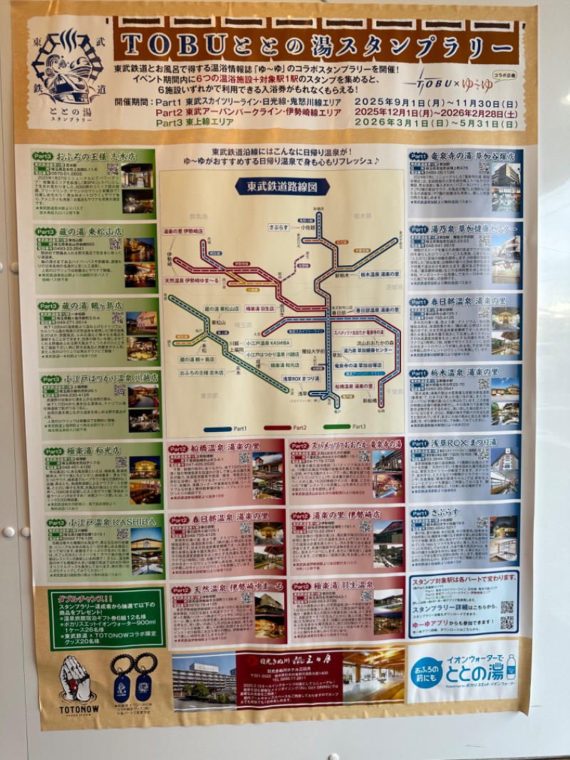 Soichiro01✈️さんの湯乃泉 草加健康センターのサ活写真