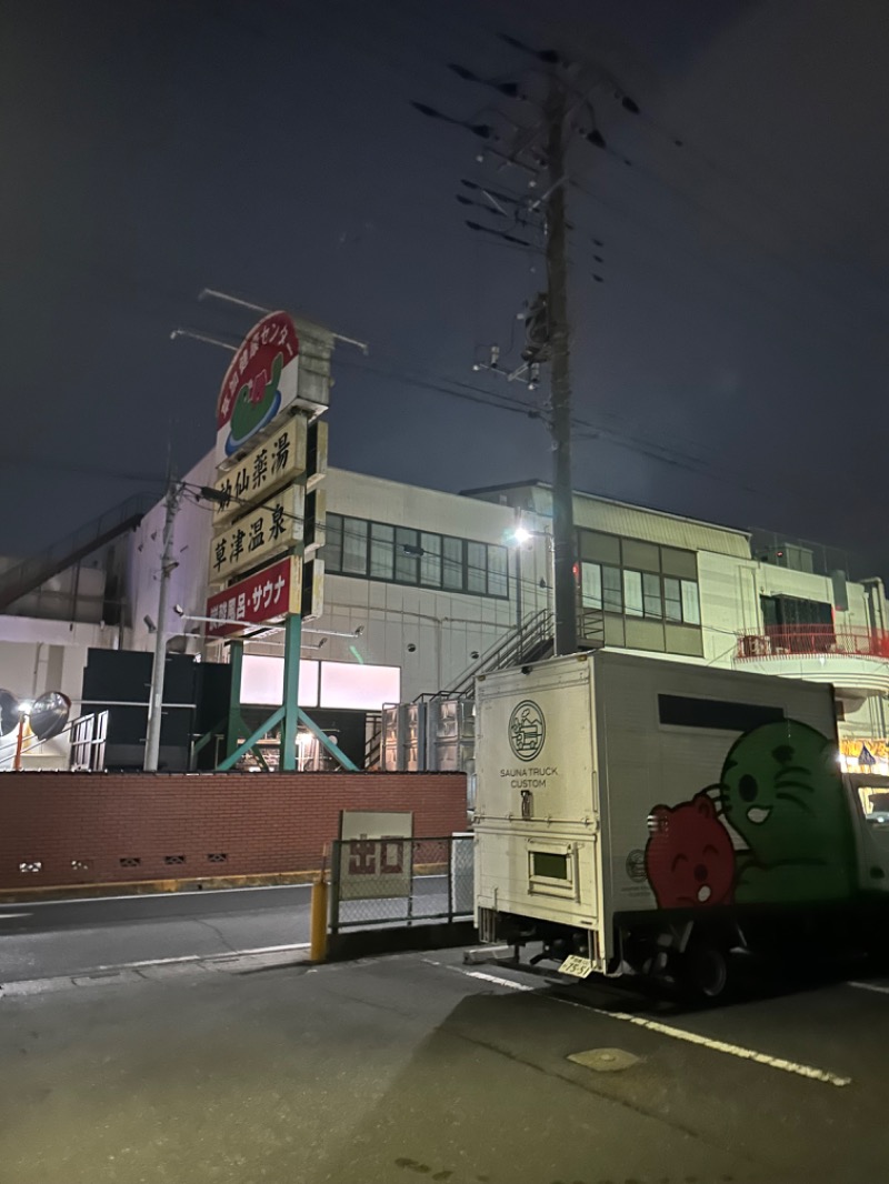 Soichiro01✈️さんの湯乃泉 草加健康センターのサ活写真