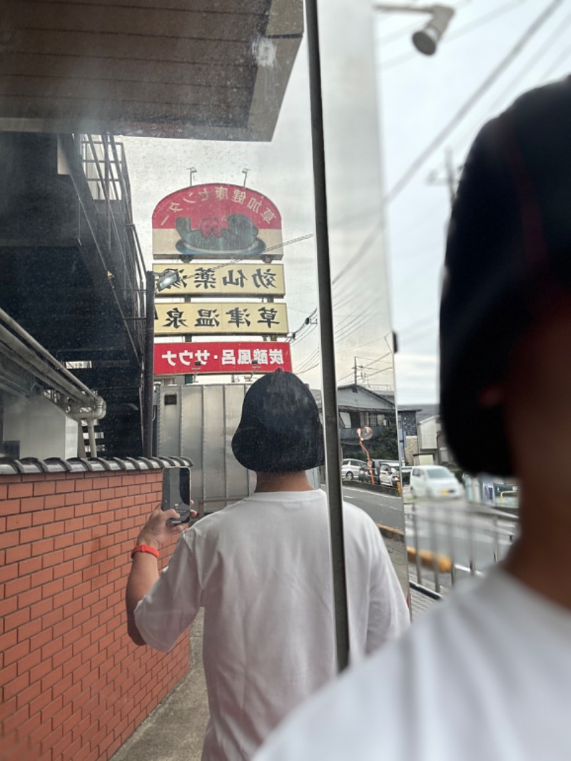 Soichiro01✈️さんの湯乃泉 草加健康センターのサ活写真