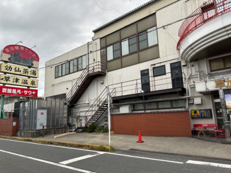 Soichiro01✈️さんの湯乃泉 草加健康センターのサ活写真