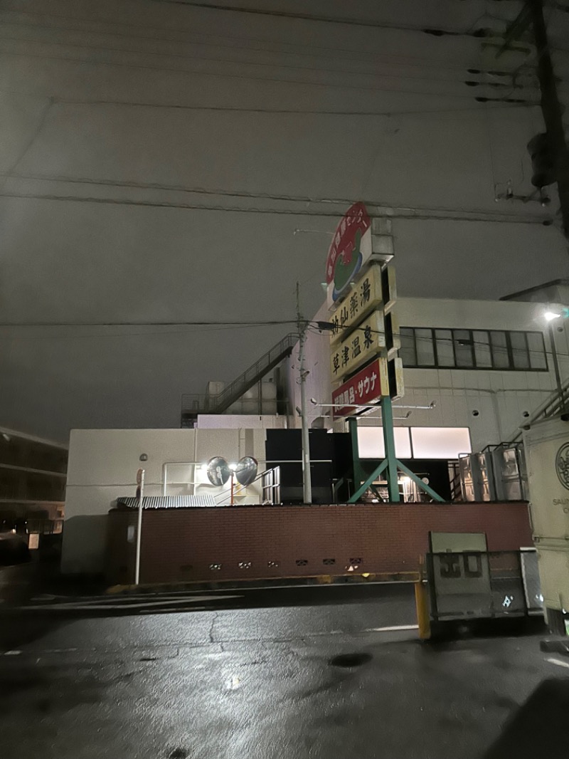 Soichiro01✈️さんの湯乃泉 草加健康センターのサ活写真