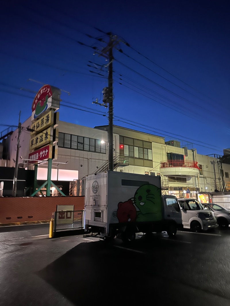 Soichiro01✈️さんの湯乃泉 草加健康センターのサ活写真