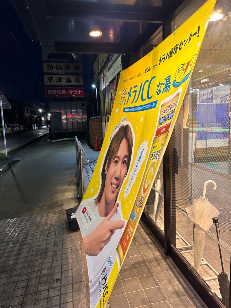 Soichiro01✈️さんの湯乃泉 草加健康センターのサ活写真