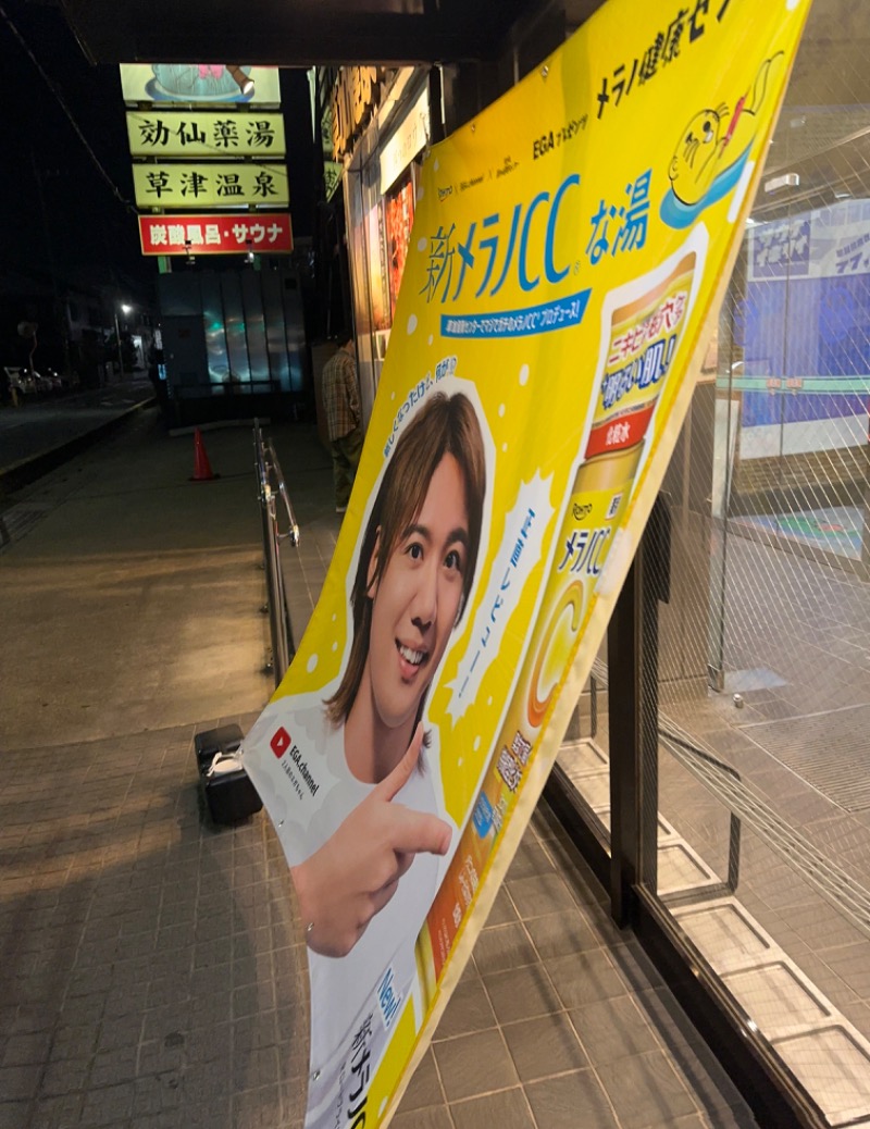 Soichiro01✈️さんの湯乃泉 草加健康センターのサ活写真