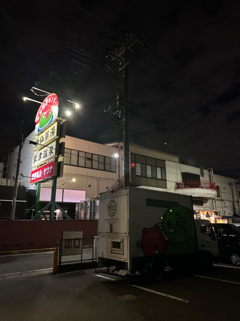 Soichiro01✈️さんの湯乃泉 草加健康センターのサ活写真