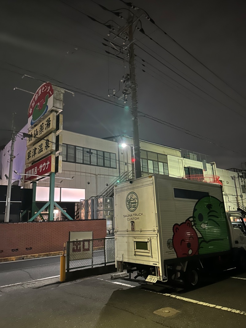 Soichiro01✈️さんの湯乃泉 草加健康センターのサ活写真