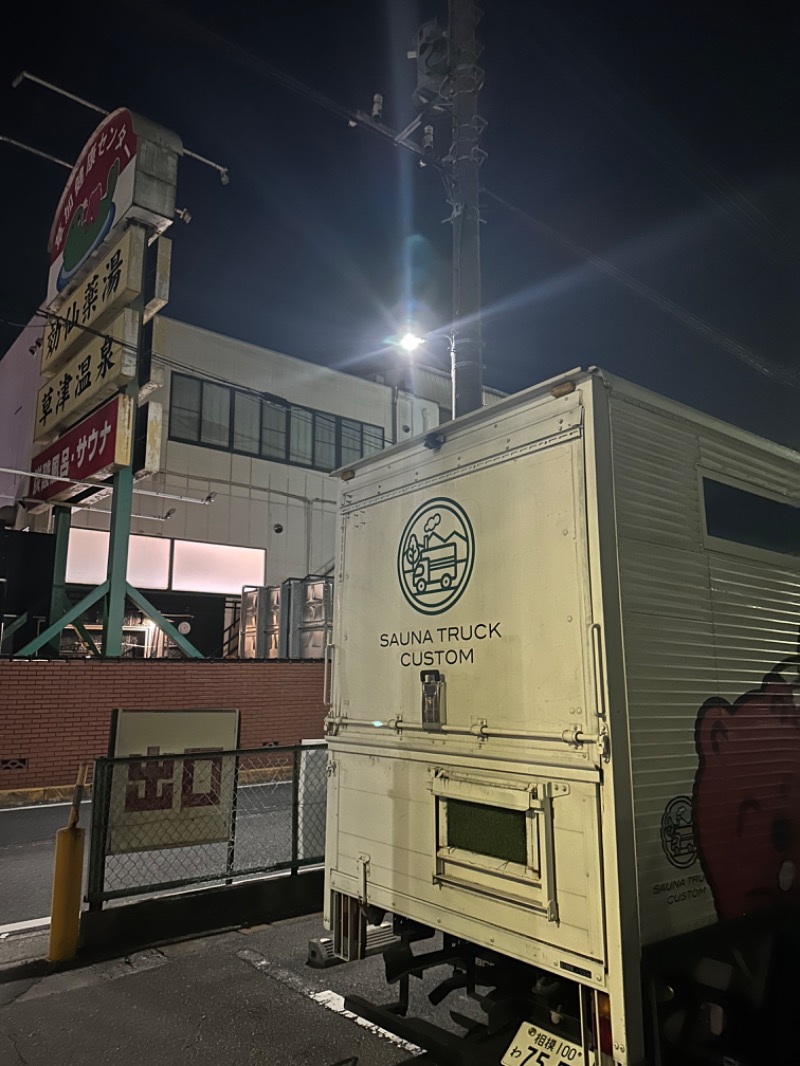 Soichiro01✈️さんの湯乃泉 草加健康センターのサ活写真