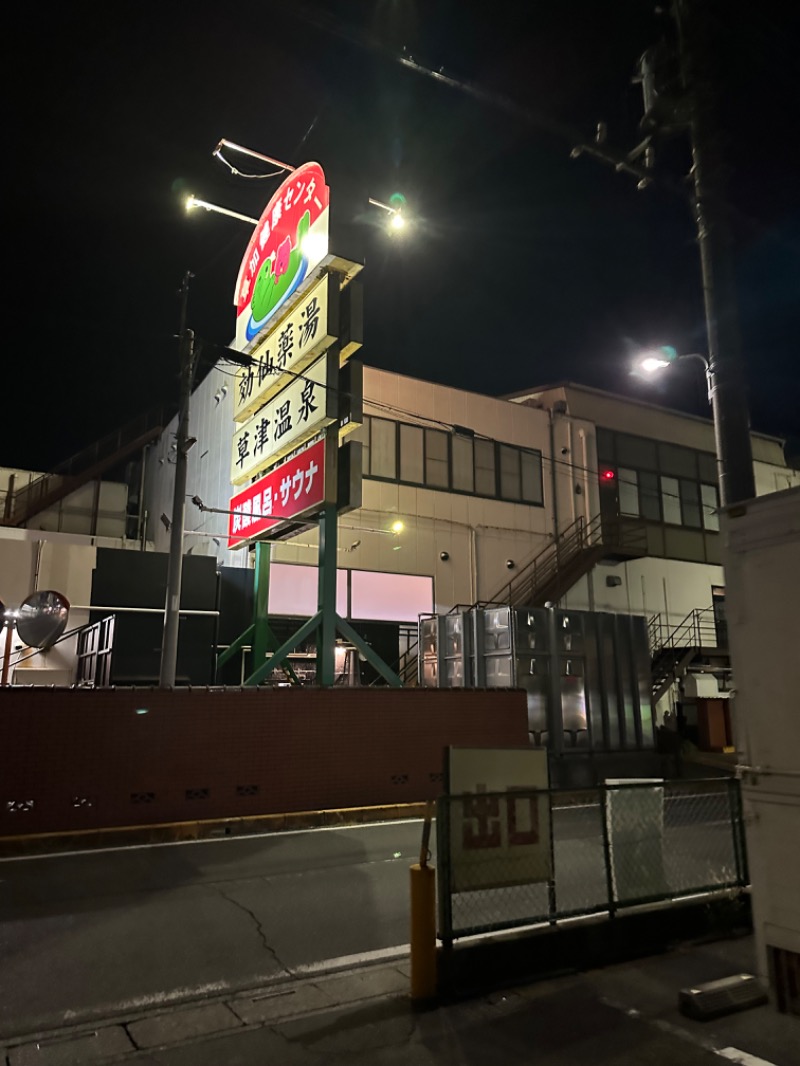 Soichiro01✈️さんの湯乃泉 草加健康センターのサ活写真