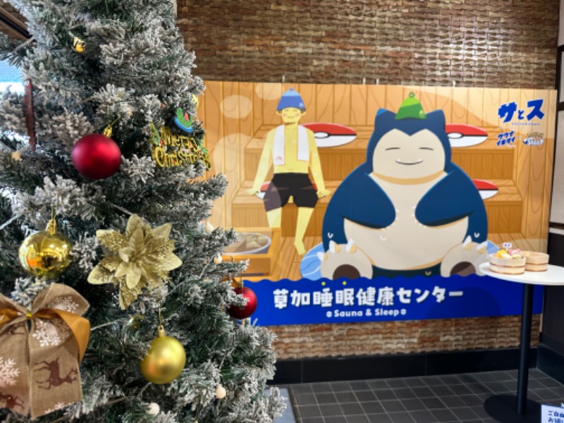 Soichiro01✈️さんの湯乃泉 草加健康センターのサ活写真