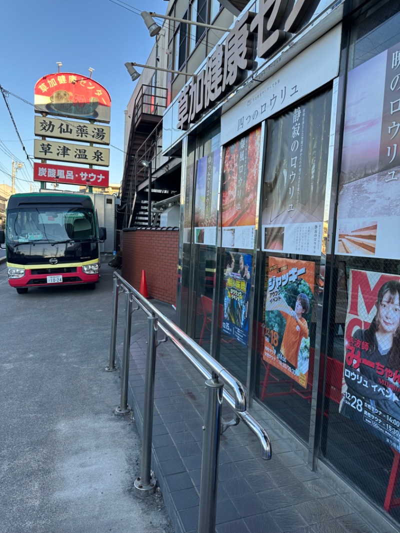 Soichiro01✈️さんの湯乃泉 草加健康センターのサ活写真